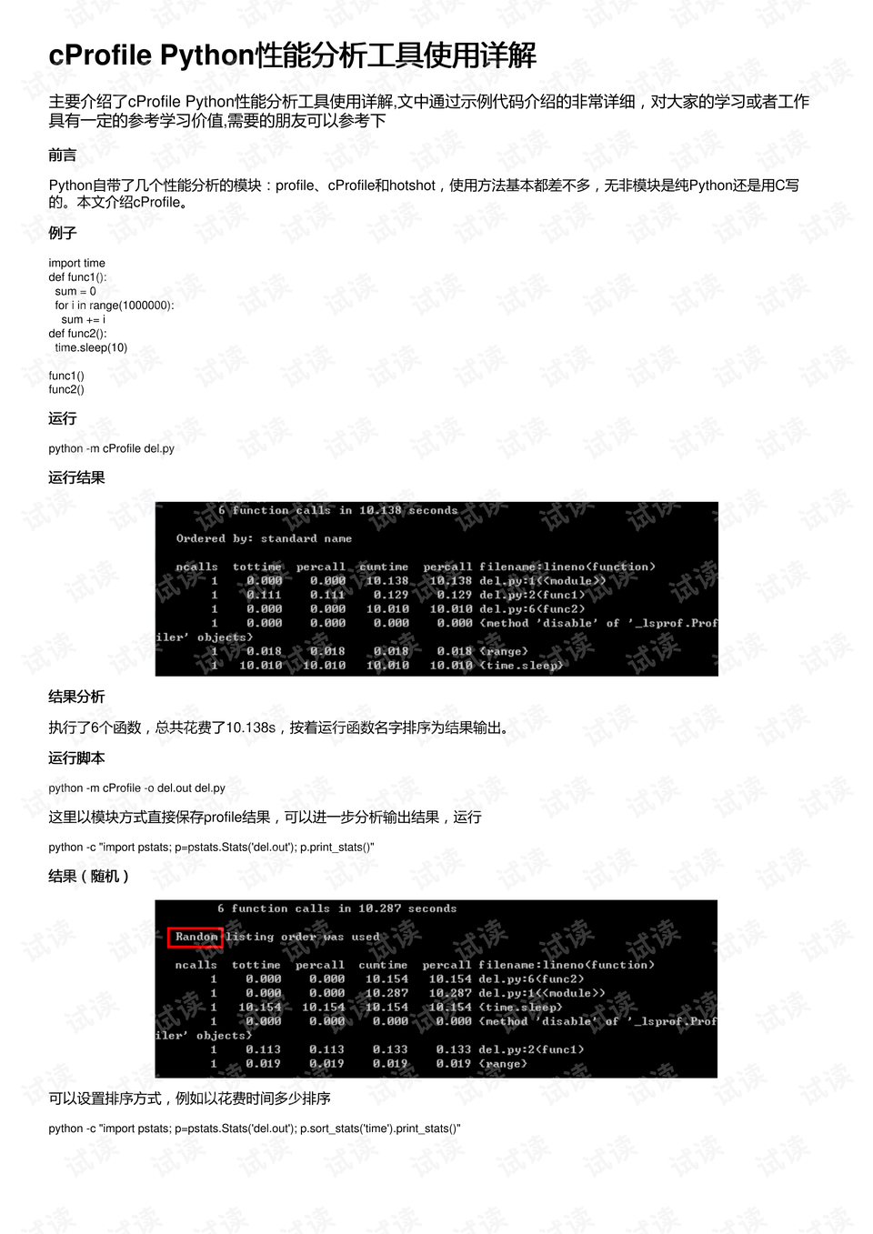 37197.cσm查询马会传真｜实用技巧与详细解析