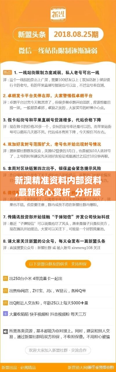 新澳精准资料免费提供最新版｜统计解答解释落实