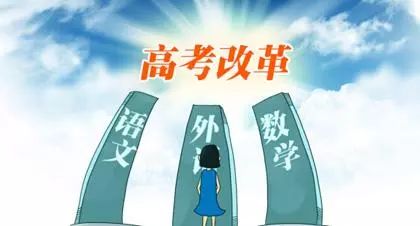 安徽高考改革新方案重塑教育生态，激发学子潜能