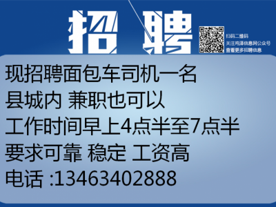 徐州驾驶员最新招聘信息概览，最新岗位与求职指南