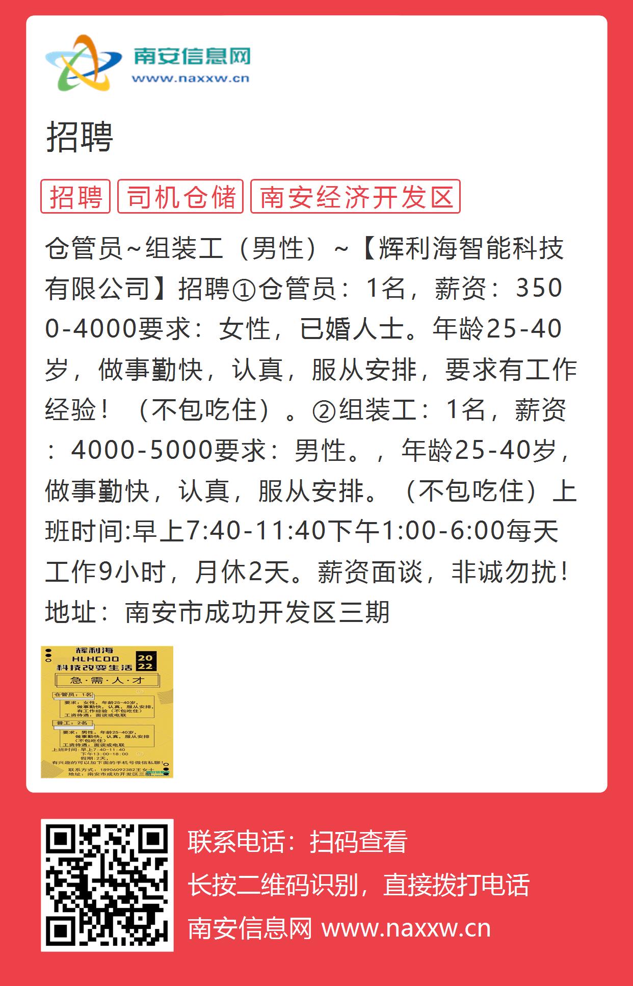 高安最新招聘信息网，求职招聘的新选择平台