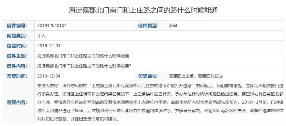 海淀嘉郡最新动态全面解析