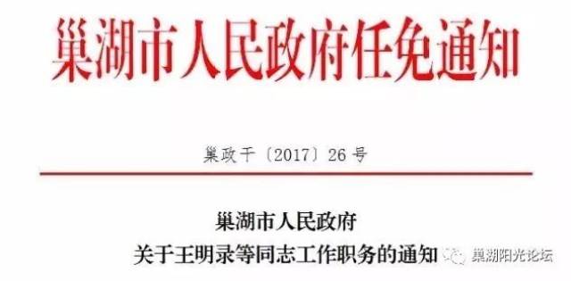 防城港市商务局人事任命揭晓，开启商务事业新篇章