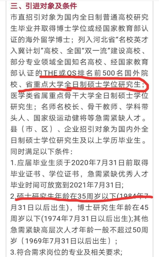 邯郸市人才网最新招聘动态深度解析及招聘资讯汇总