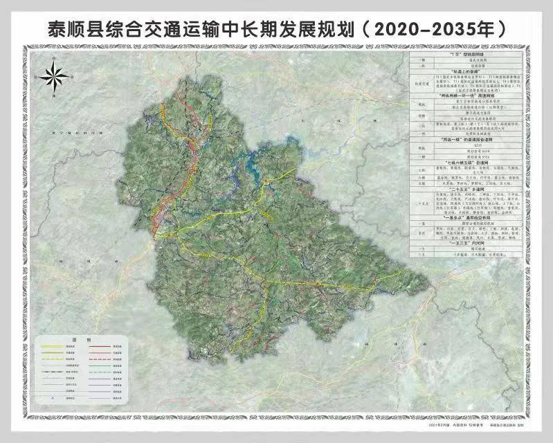 道真仡佬族苗族自治县交通运输局最新战略规划揭秘