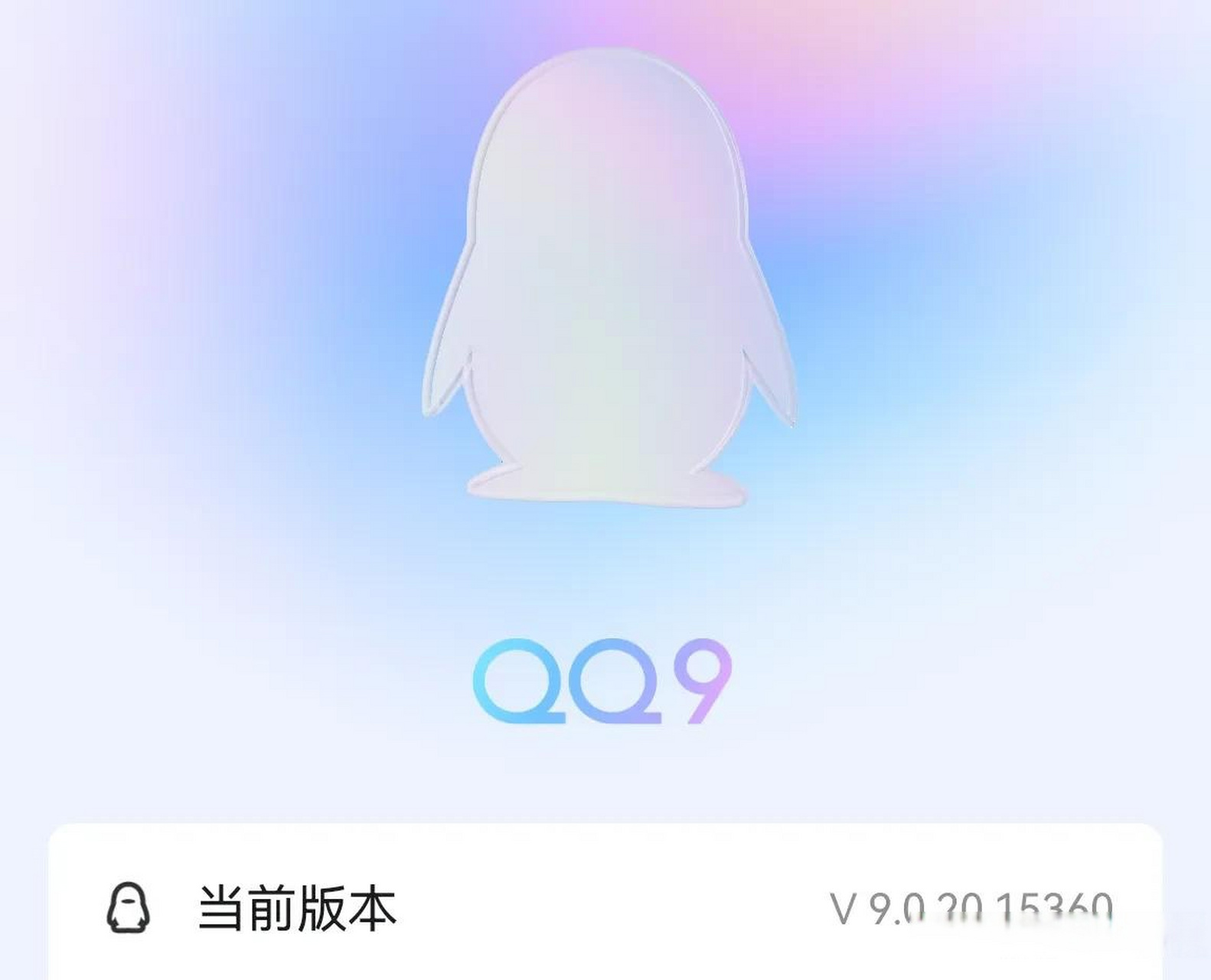 QQ最新版本6.6.6全面升级功能与体验