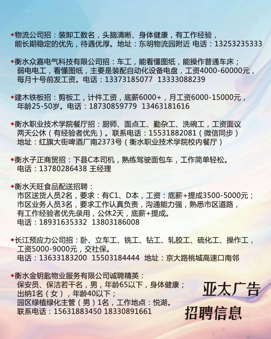 大朗招聘网最新招聘信息汇总发布