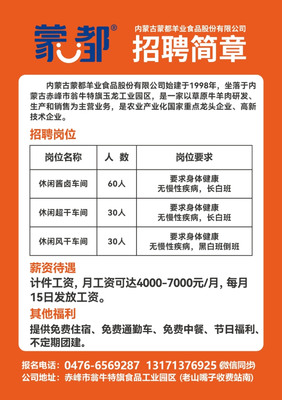 东莞大岭山最新招聘信息与职业机会展望