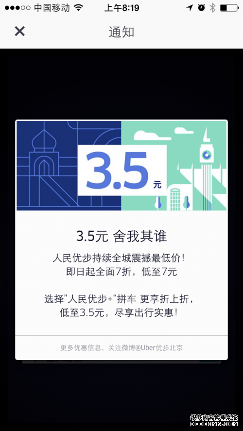 广州优步引领出行变革，最新动态与消息揭秘