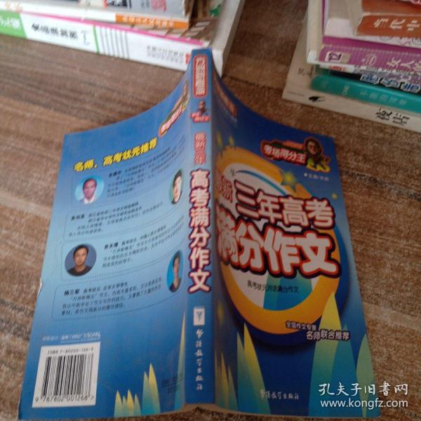 最新三年高考满分作文概览与启示，启示篇