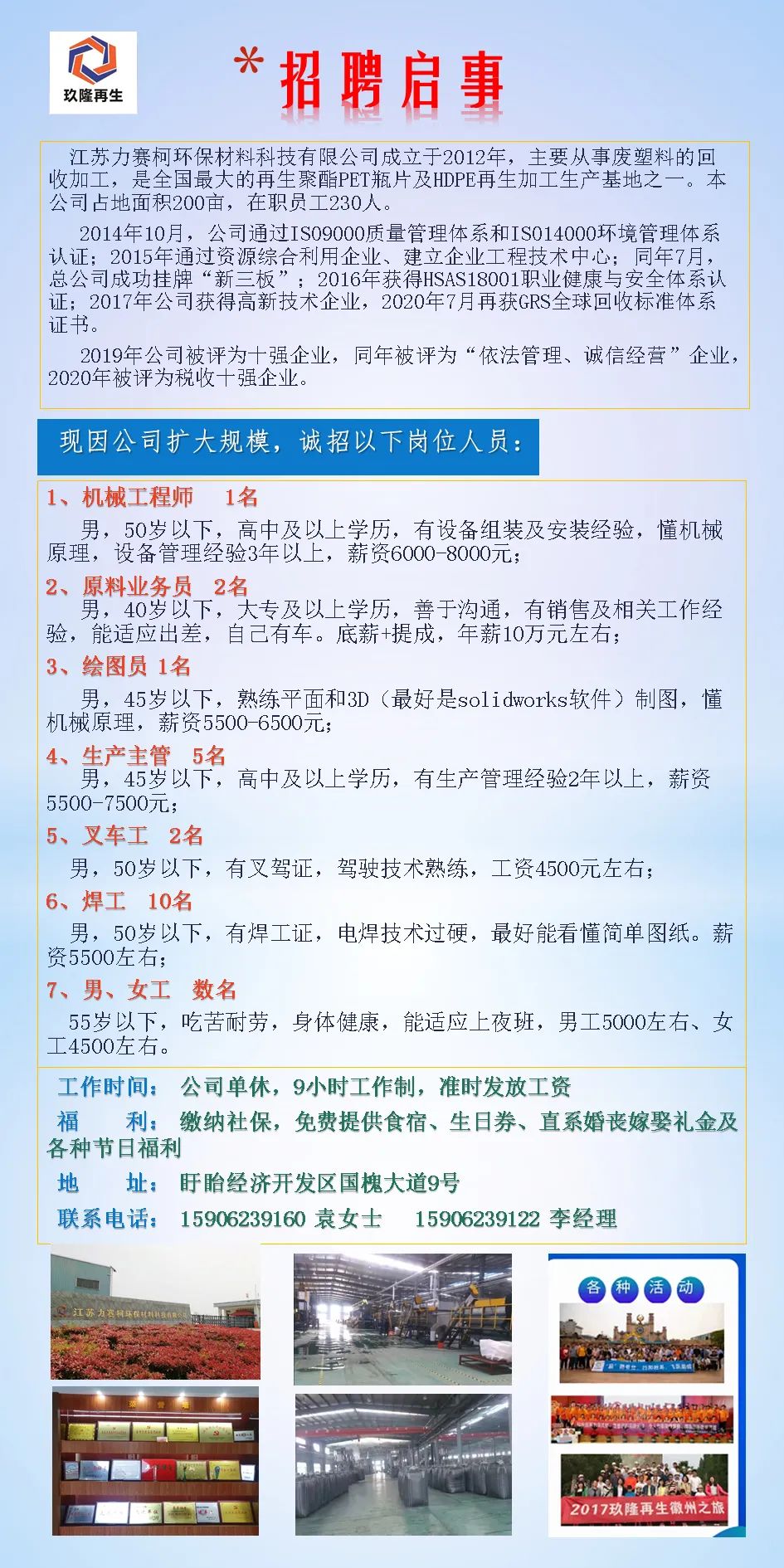 珠海三灶普工最新招聘，职业发展的理想选择，快速上岗！