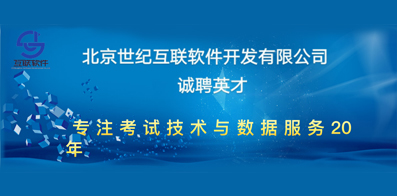 北京市放射最新招聘网，探寻医学影像领域的精英人才之旅