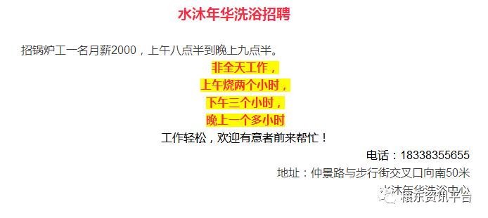 东桂社区最新招聘信息全面解析