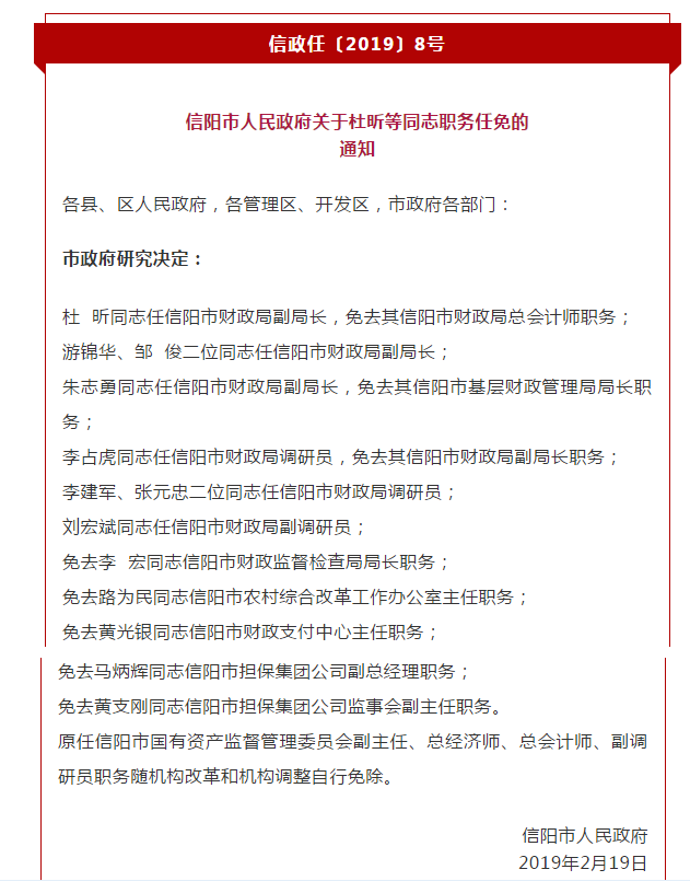 浉河区康复事业单位人事新任命，推动康复事业再上新台阶