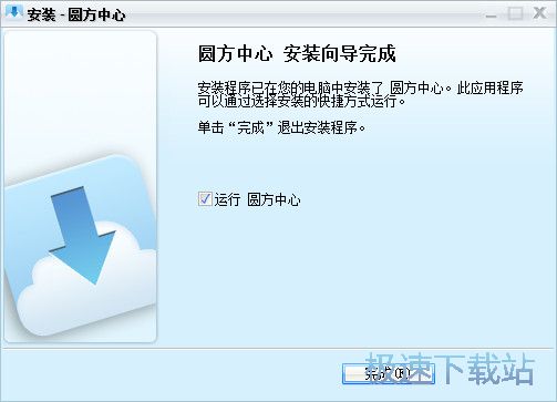 圆方软件最新版本引领数字化转型浪潮