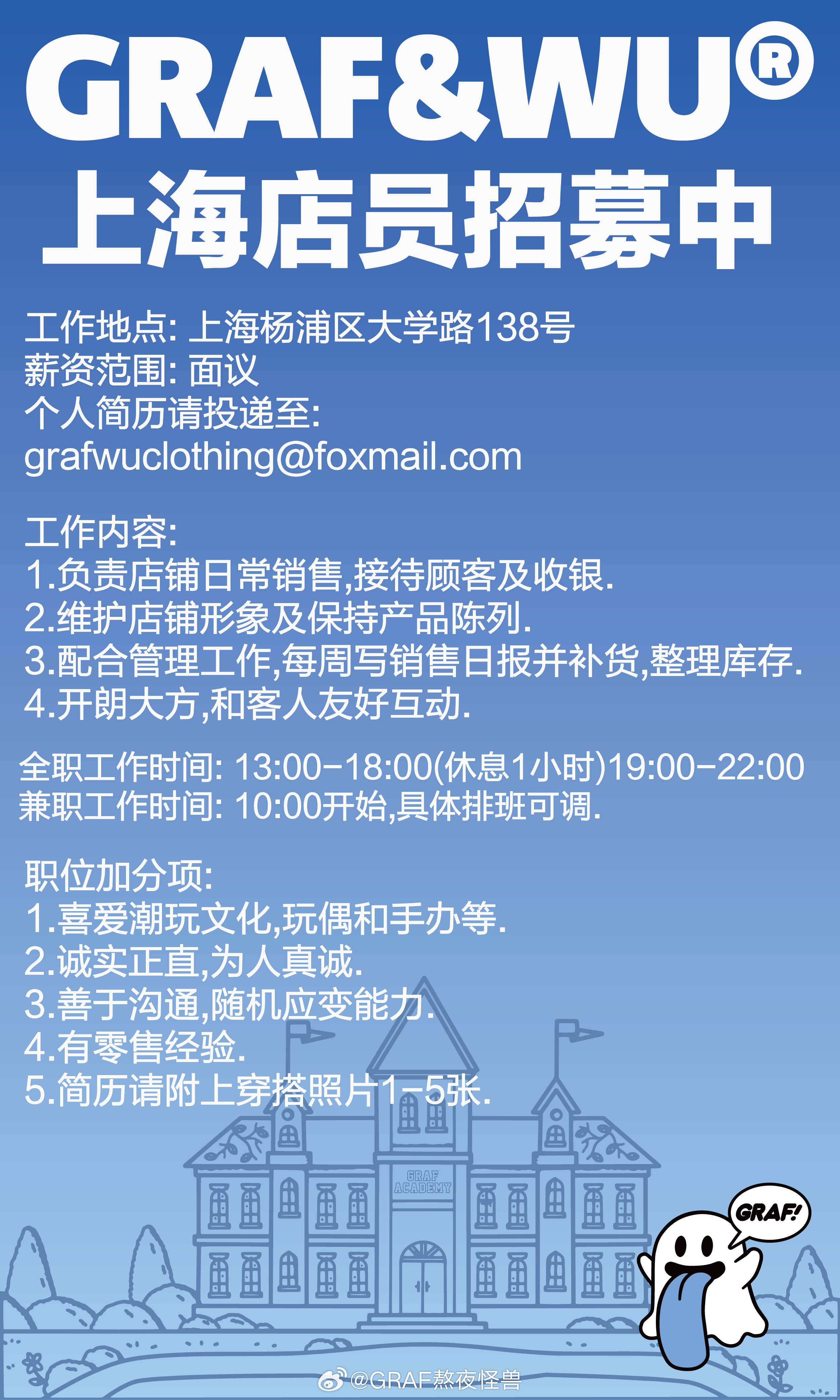 上海最新收银员招聘启事，招募优秀收银员加入我们的团队！