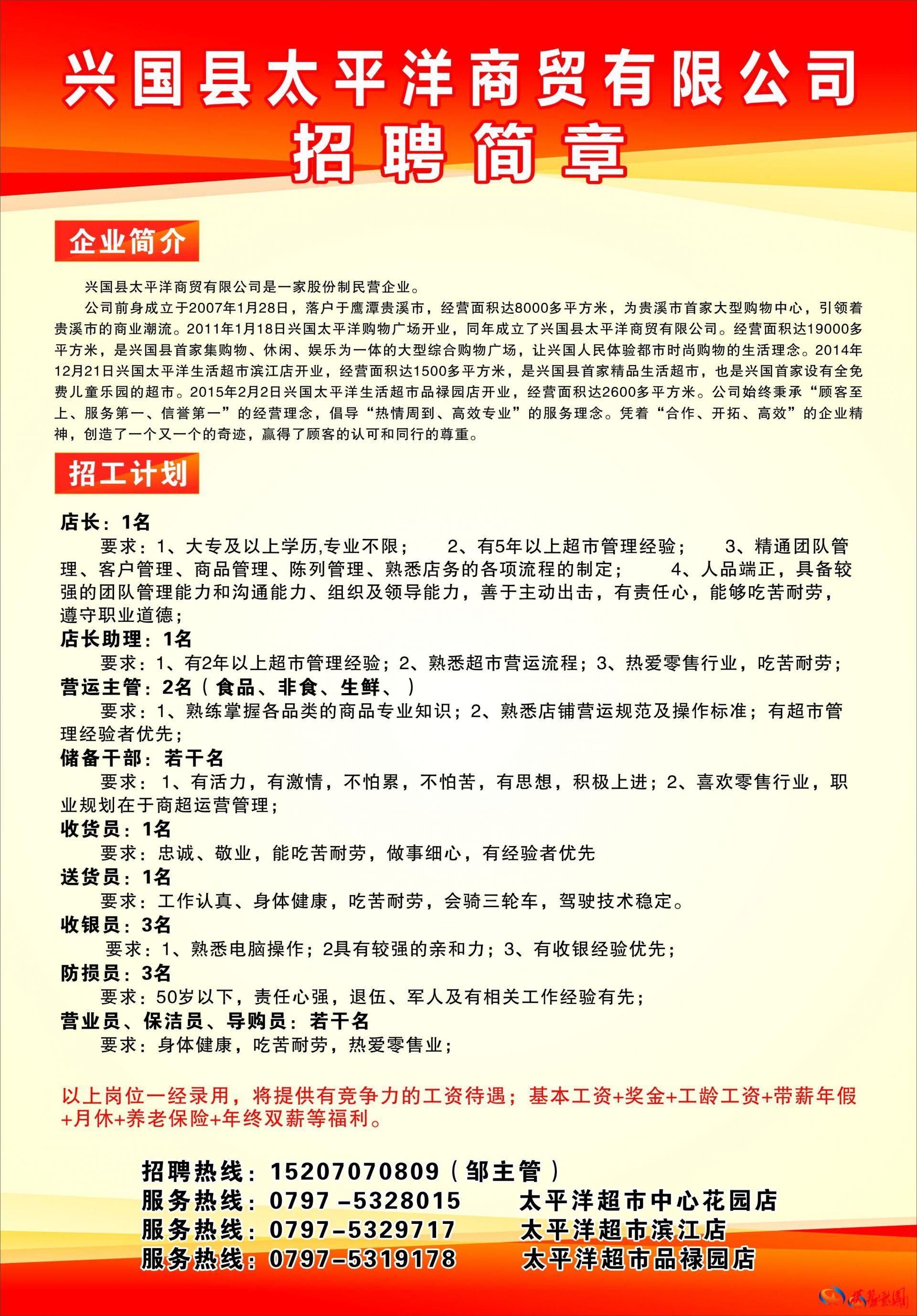 兴国人才网最新招聘动态，人才与企业最佳契合点的探寻