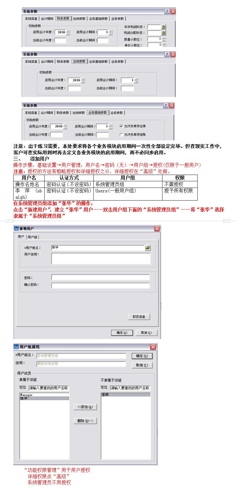 金蝶专业版最新版本，引领企业数字化转型之路的管理利器