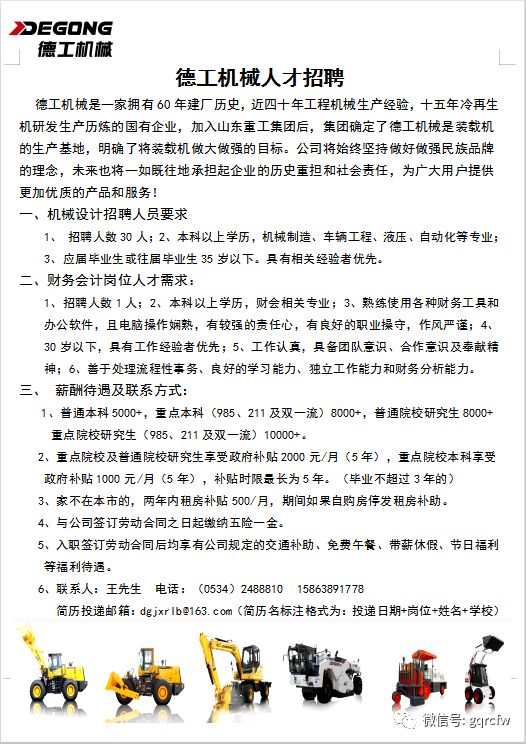 推土机司机最新招聘信息，职业前景展望与招聘动态更新