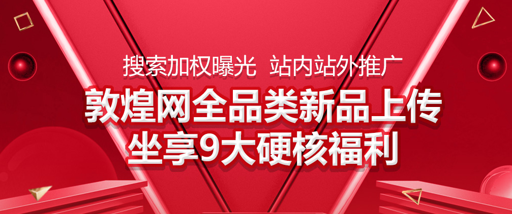 敦煌网招聘网最新招聘动态及职业发展机遇探索