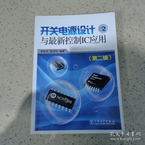 开关电源设计及其最新控制IC应用探讨