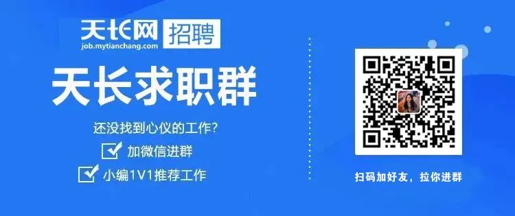 小城天长最新招聘网，人才与机遇的桥梁连接处