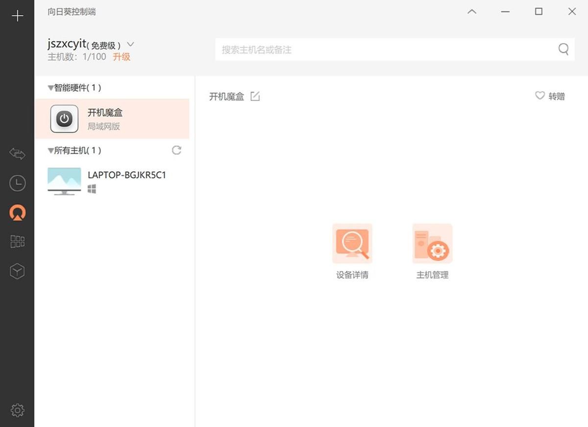 远程桌面最新版本的革新与未来展望