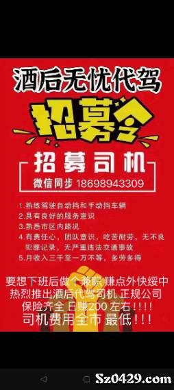 绥中最新招聘司机信息详解及招聘动态更新通知