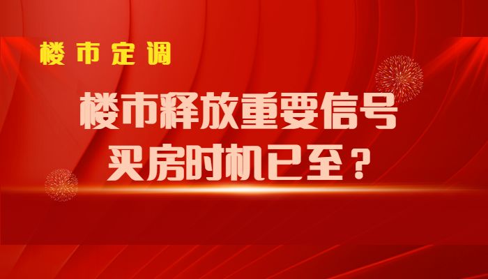 重庆二手房政策解析及最新动态