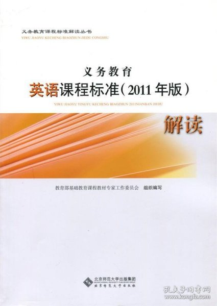 最新小学英语课程标准及其深远影响