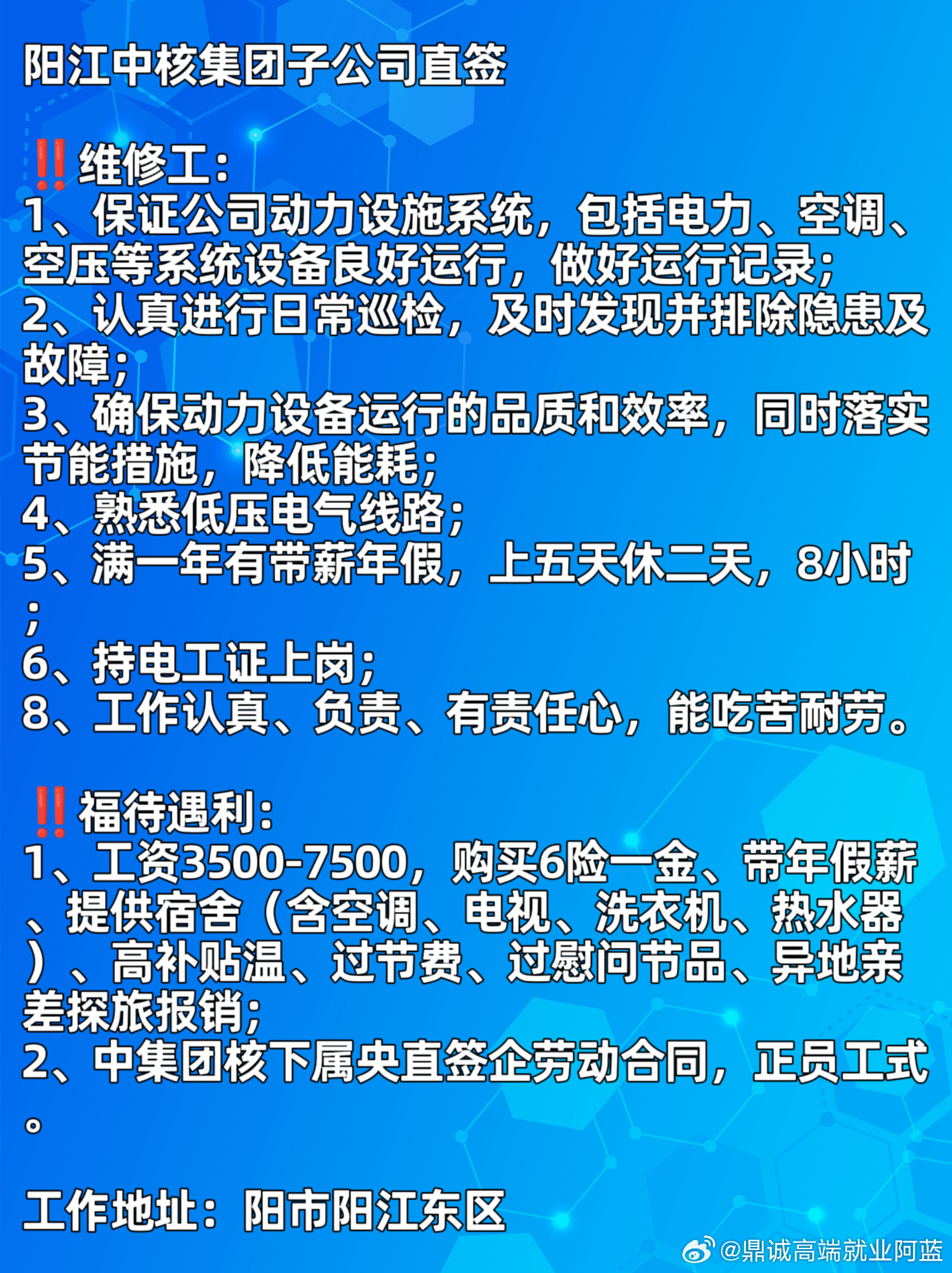 阳江市人才网最新招聘动态深度解析及求职指南