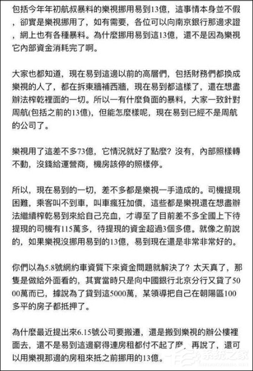 今天易到最新消息，引领出行变革的前沿动态