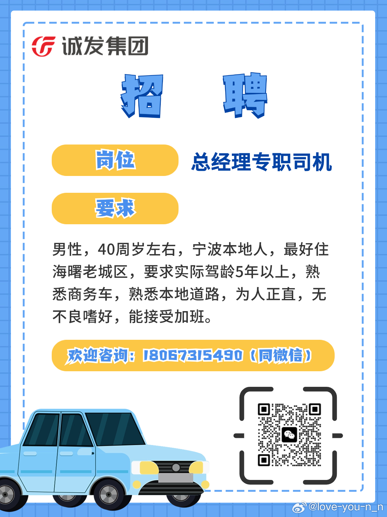 邓州带车司机最新招聘，行业趋势、需求分析以及求职指南全解析