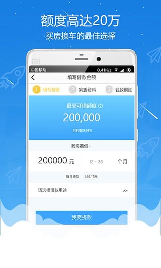 白领借款最新版本app，金融新时代的白领理财首选