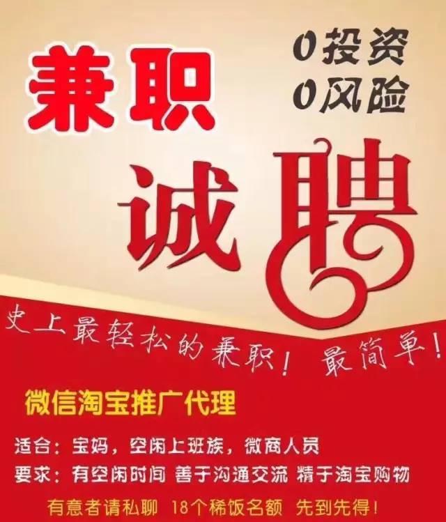 两路最新兼职招聘启事，探索无限机遇，并行发展之路