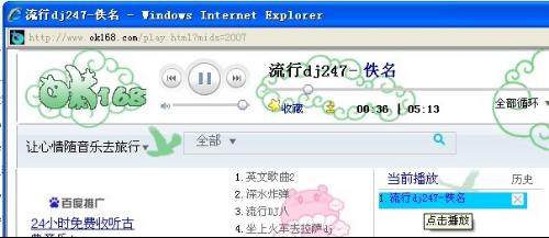 OK168音乐网最新动态及热门歌曲解析