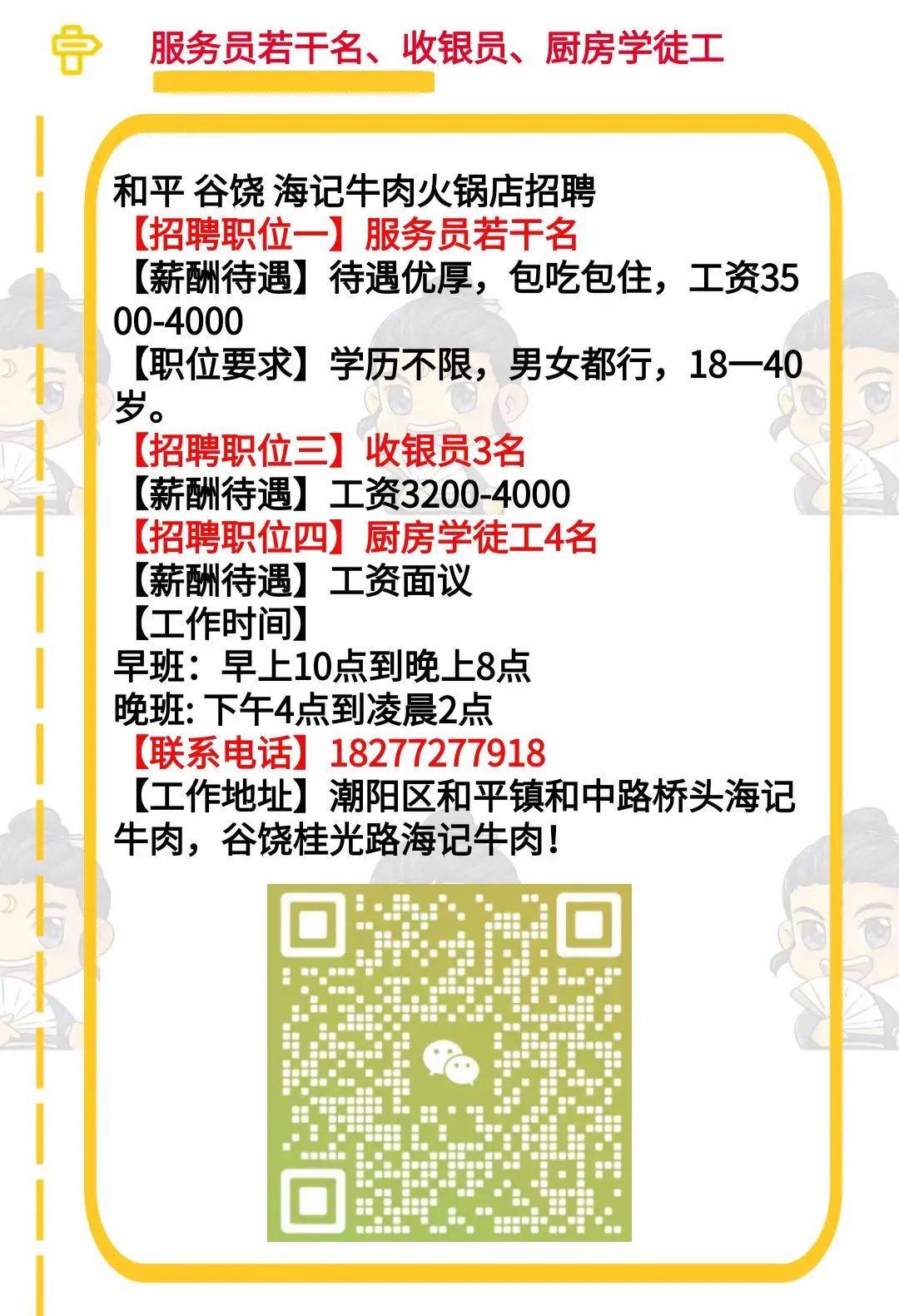 上海虹口区最新招聘动态及其地区影响分析