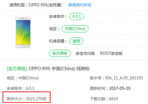 OPPO R9最新系统，全面升级的功能与体验