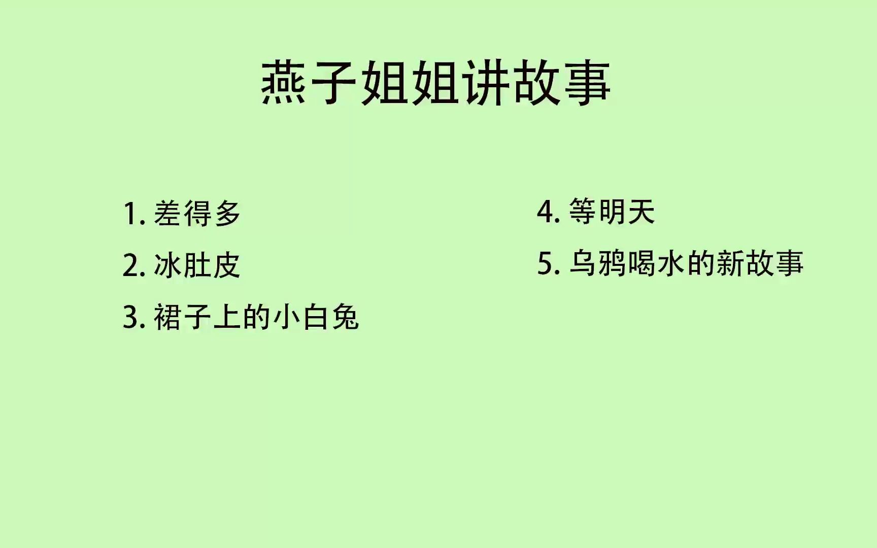 燕子夜话最新一期，自然与人文交融之美探索