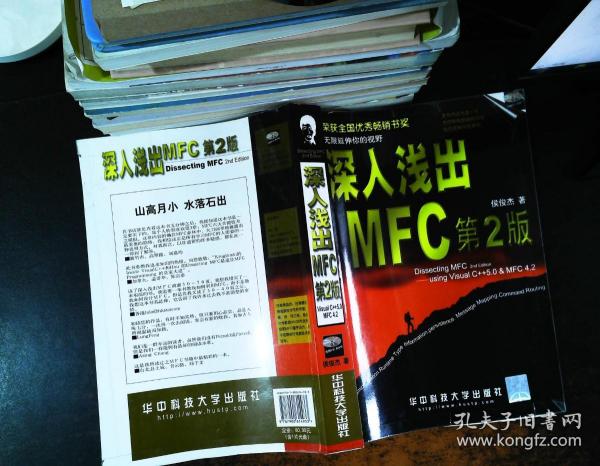 深入浅出mfc最新版教程/指南