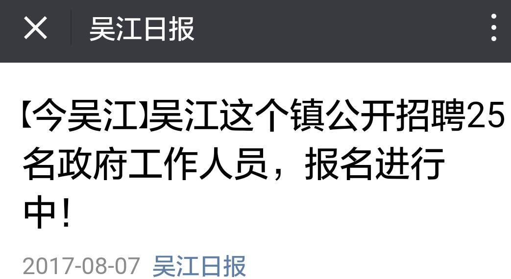 吴江人才网最新招聘信息概览，最新招聘信息一网打尽