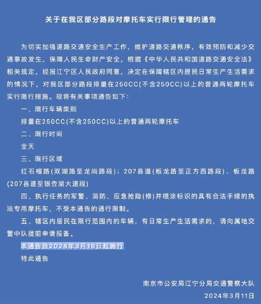 南京限号最新动态，深度解析及影响展望