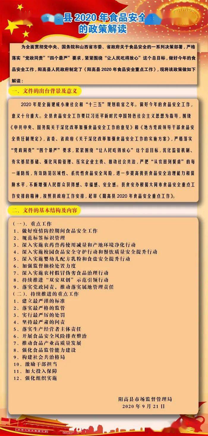 新澳门精准资料大全管家婆料客栈龙门客栈，实效策略解析_超级版76.96.27