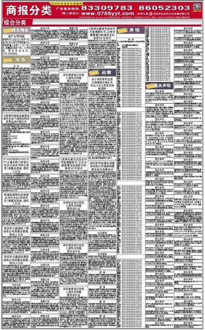 新澳精准资料免费提供221期，实效性策略解读_黄金版17.92.83