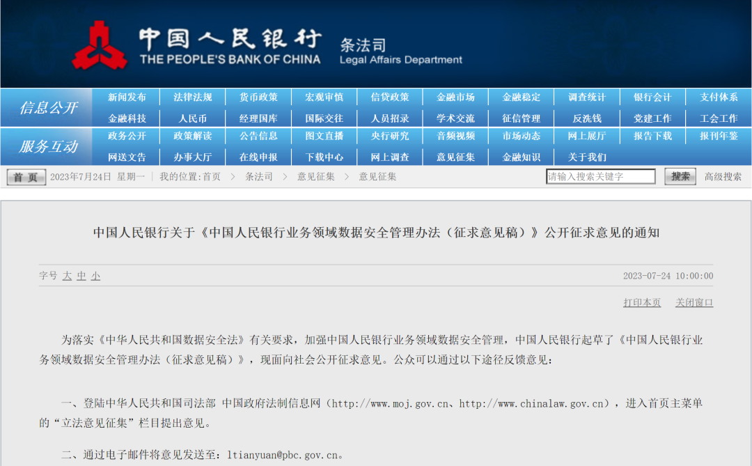 澳门正版资料免费大全新闻最新大神，深度策略数据应用_CT66.14.64