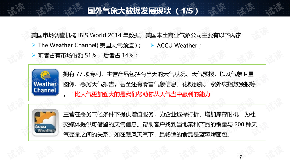 新澳门历史所有记录大全，整体执行讲解_专业版28.80.51