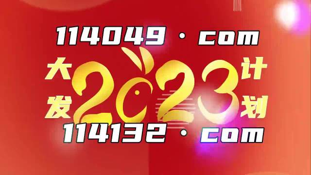 2024年澳门管家婆三肖100%,衡量解答解释落实_挑战款61.193