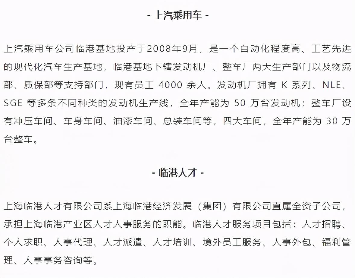 上海汽车厂最新招聘启事，携手共创智能出行未来新篇章