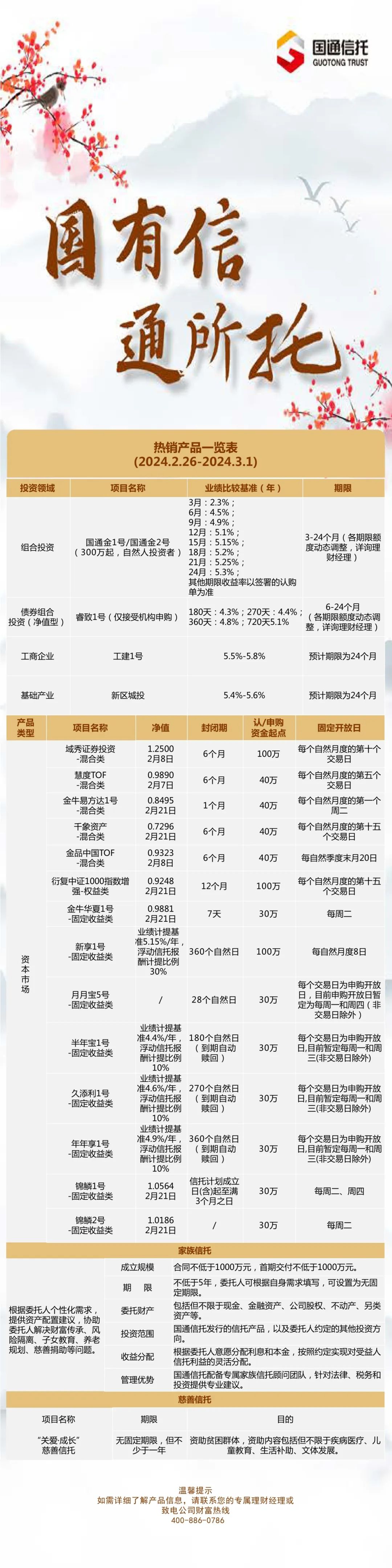 同福心水一肖一码论坛,体系解答解释落实_限量款39.975