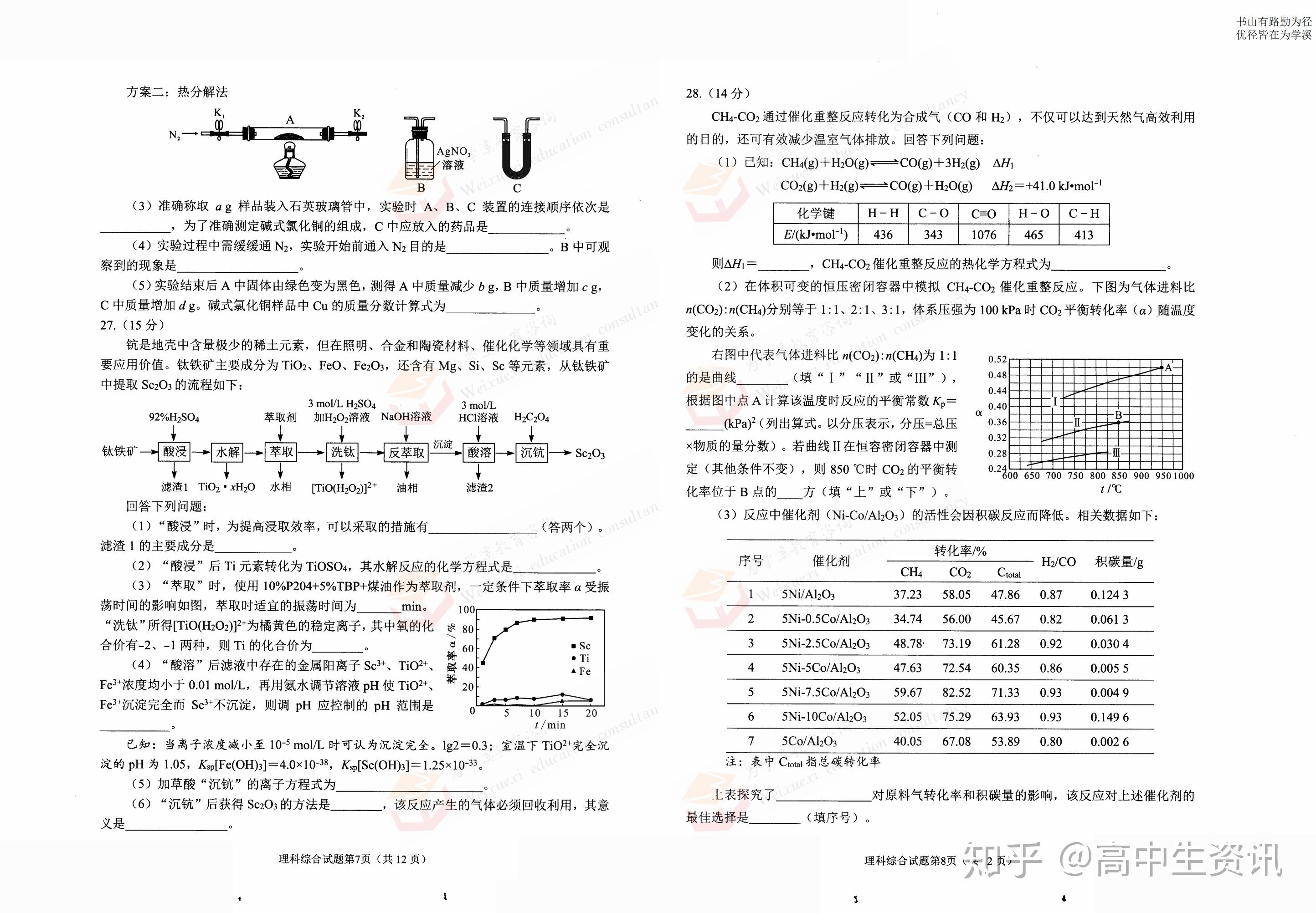 新澳资料免费长期公开吗,最新答案解释落实_钻石版2.823